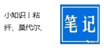 A little knowledge, modal, Lyocell, viscose characteristics and identification methods of dry cargo []