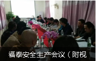 Community safety meeting (video)