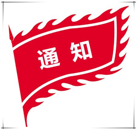 Notice: 17 March 6th will stop into the warehouse for 1 days