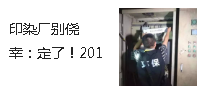 印染廠別僥幸：定了！2017中央環(huán)保督察第一站去福建，督察一個(gè)月